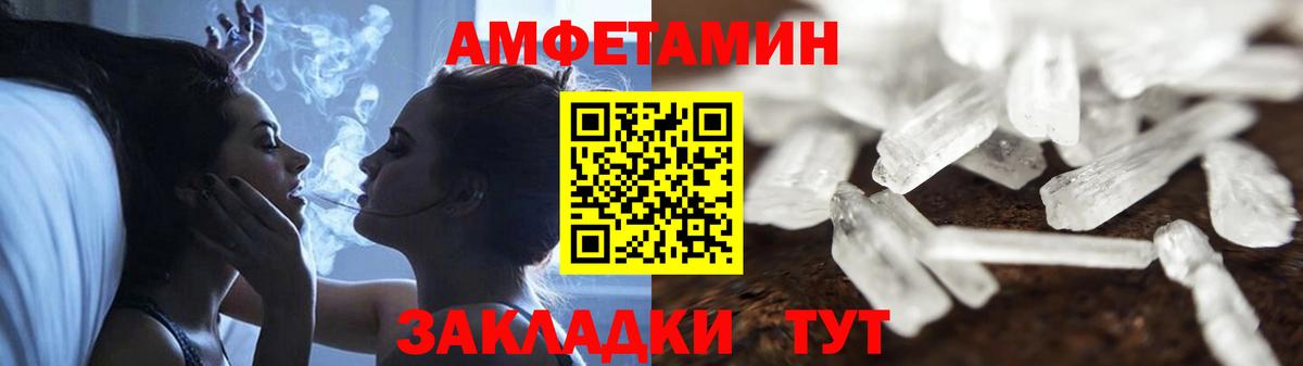 АМФЕТАМИН 98% Вышний Волочёк