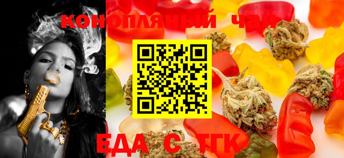 Вышний Волочёк  Cannafood марихуана  Вход с VPN 