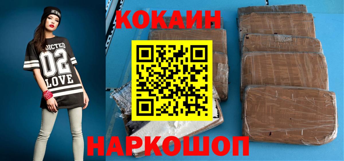Cocaine Перу Вышний Волочёк