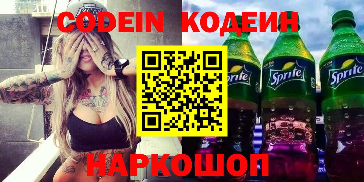 МЕФ  A PVP СОЛЬ кристаллы  Гашиш  Вышний Волочёк  МЕФ   Вход с VPN  Гашиш  МАРИХУАНА  КОКАИН 