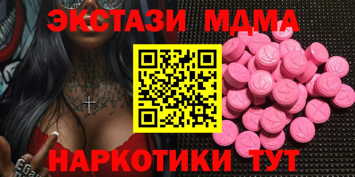 Экстази Punisher  blacksprut ONION  Вышний Волочёк  ЭКСТАЗИ  мориарти наркотические препараты  Экстази Punisher  дарнет шоп  Вход с VPN 