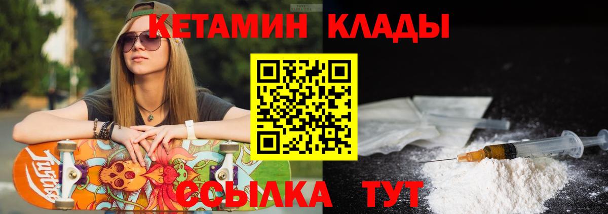 Вышний Волочёк  КЕТАМИН ketamine  Вход с VPN  Кетамин ketamine 