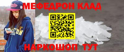 мефедрон мука Аргун