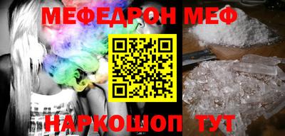 мефедрон мука Аргун