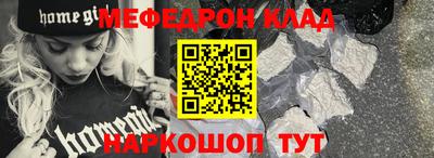 мефедрон мука Аргун