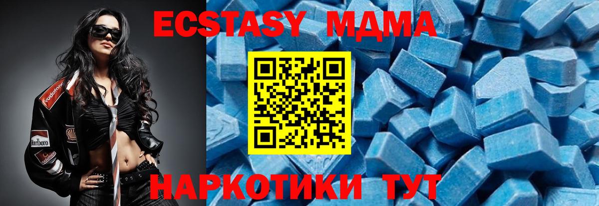 MDMA кристаллы  МДМА VHQ  Вход с VPN  Вышний Волочёк 