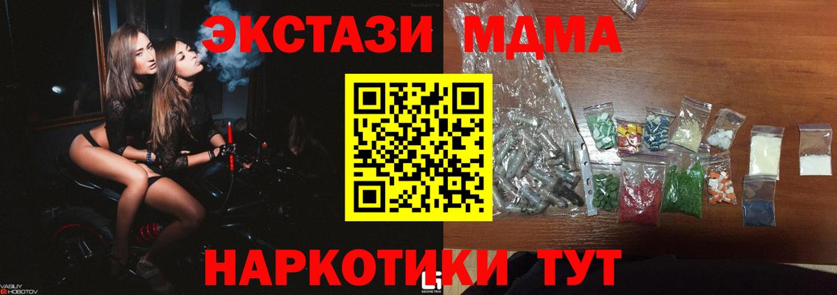 MDMA кристаллы Вышний Волочёк