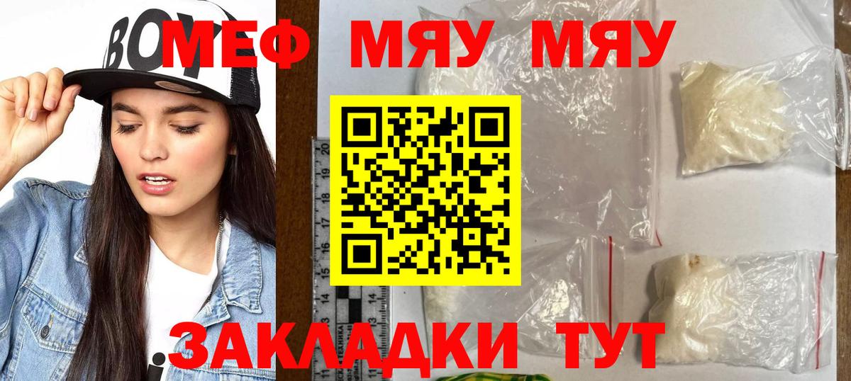 Мефедрон мука Вышний Волочёк