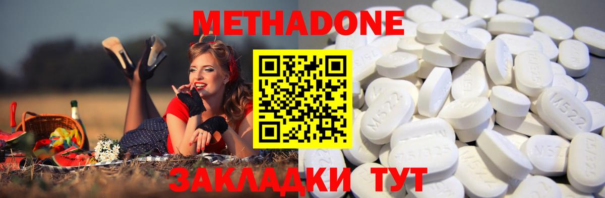 ссылка на мегу рабочий сайт  МЕТАДОН methadone  МЕТАДОН мёд  Вход с VPN  Вышний Волочёк 