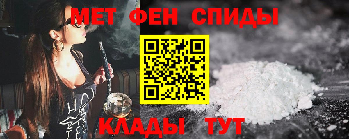Вышний Волочёк  Первитин Декстрометамфетамин 99.9%  Вход с VPN 