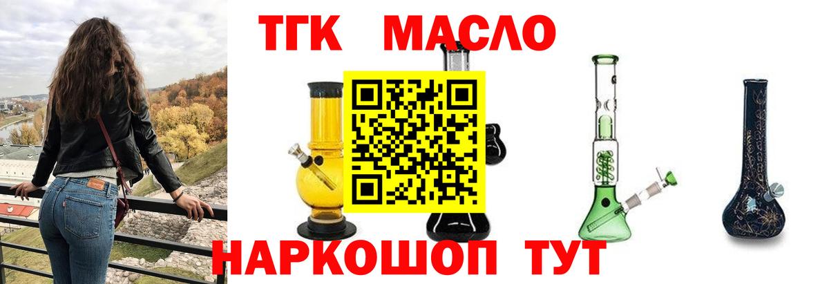 Вышний Волочёк  ТГК концентрат  цены наркотик  Дистиллят ТГК вейп с тгк  Вход с VPN 
